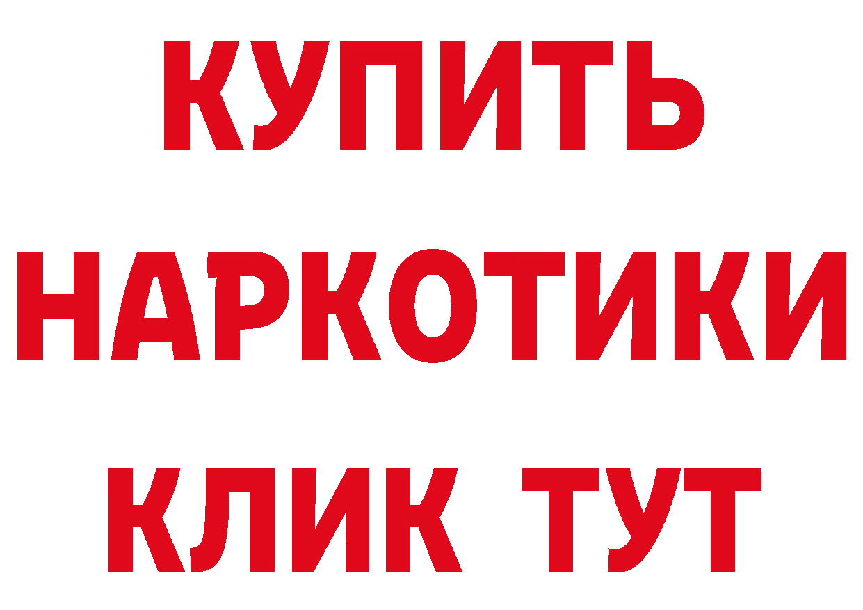 Бутират оксибутират зеркало маркетплейс mega Покачи